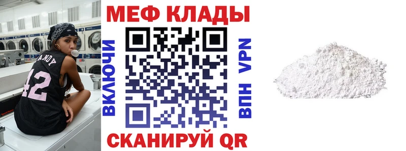 МЯУ-МЯУ кристаллы  Велиж 