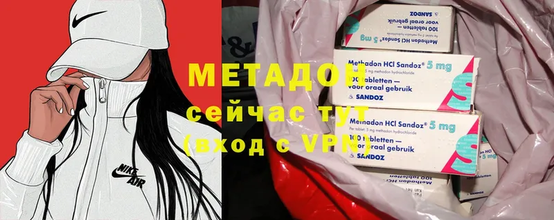 МЕТАДОН кристалл  Велиж 